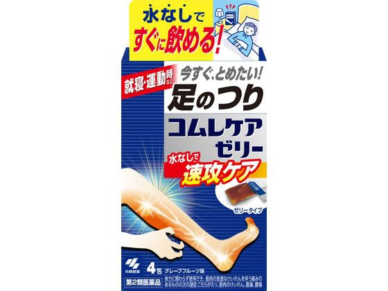 小林製薬 コムレケアゼリー 4包【第2類医薬品】