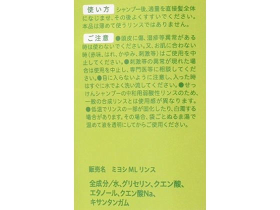 ミヨシ石鹸 弱酸性 せっけん用リンス 500mlが798円 ココデカウ