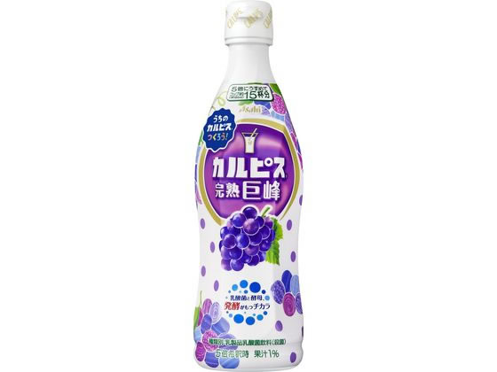カルピス 「カルピス」巨峰プラスチックボトル 470ml カルピス 「カルピス」巨峰プラスチックボトル 470ml