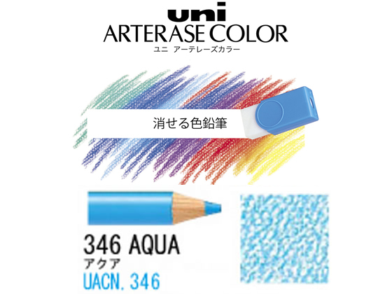 三菱鉛筆 uniアーテレーズカラー アクア 6本 UACN.346