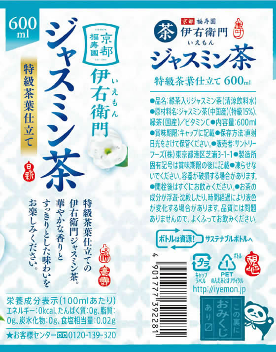 ジャスミン ジャスミン 5ml | エジプト香油専門店 OIL