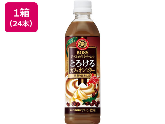 サントリー ボス とろけるカフェオレ ビター 500ml×24本 FBTG5 サントリー ボス とろけるカフェオレ ビター 500ml×24本 FBTG5