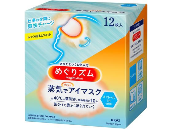 KAO めぐりズム蒸気でホットアイマスク メントールin 12枚