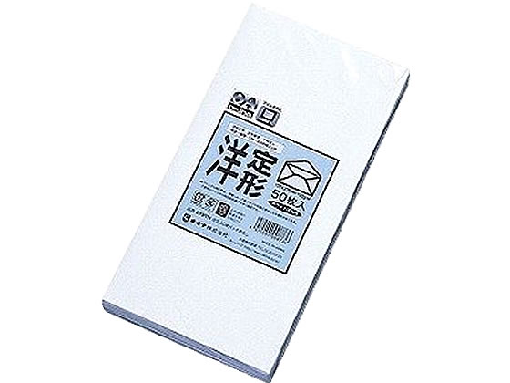 オキナ 洋封筒 洋長3 枠なし ホワイト 100g/m2 50枚 ET5TN オキナ 洋封筒 洋長3 枠なし ホワイト 100g/m2 50枚 ET5TN
