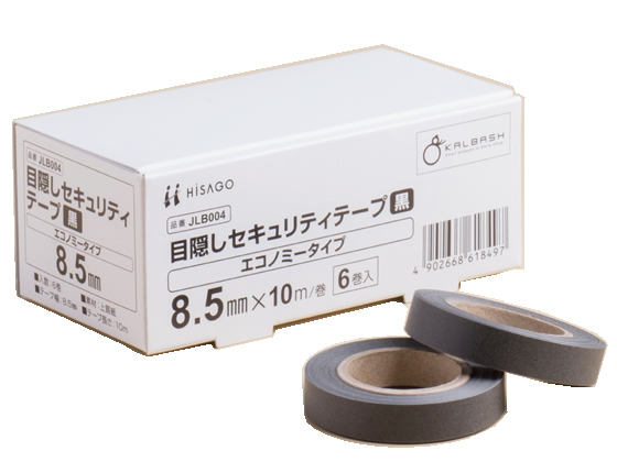 ヒサゴ 目隠しセキュリティテープ(エコノミー)黒8.5mm 10m 6巻