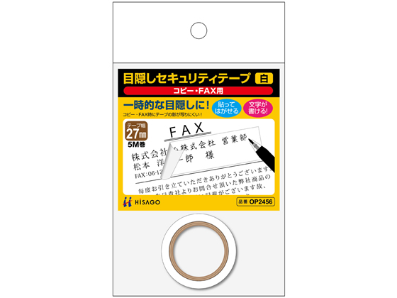 ●サイズ：幅２７ｍｍ×長さ５ｍ●紙管内径：２５．４ｍｍ程度●再剥離タイプ●素材：上質紙●色：白●注文単位：１巻●ＧＰＮエコ商品ねっと掲載※貼った状態では文字が透けて見えます。コピー・ＦＡＸすると初めて