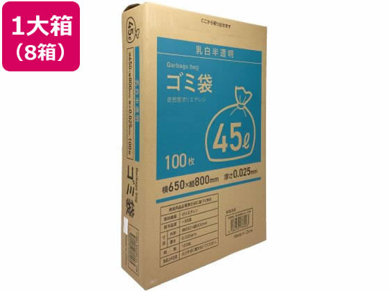Forestway ゴミ袋(ティッシュBOXタイプ)乳白 45L 100枚×8箱 Forestway ゴミ袋(ティッシュBOXタイプ)乳白 45L 100枚×8箱