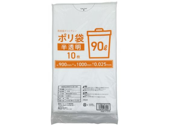 Forestway ゴミ袋 半透明 90L 10枚