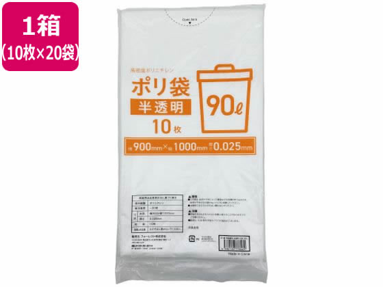 Forestway ゴミ袋 半透明 90L 10枚×20袋