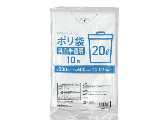 Forestway ゴミ袋 乳白半透明 20L 10枚