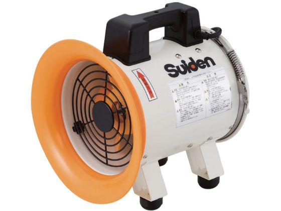 Suiden 送風機 軸流ファンブロワ アルミハネ200mm 単相100V SJF-200RS-1A Suiden 送風機 軸流ファンブロワ アルミハネ200mm 単相100V SJF-200RS-1A