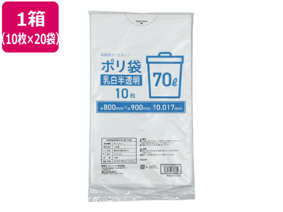 ●乳白半透明●サイズ：７０Ｌ 縦９００×横８００×厚さ０．０１７ｍｍ●材質：高密度ポリエチレン●注文単位：１箱（１０枚×２０袋）