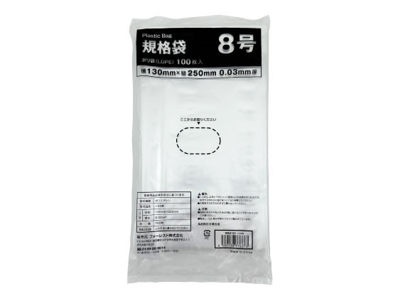 Forestway 規格袋 LDPE 8号 透明 100枚