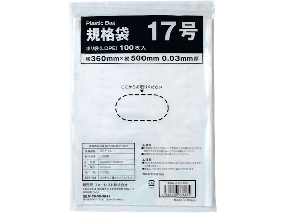 Forestway 規格袋 LDPE 17号 透明 100枚