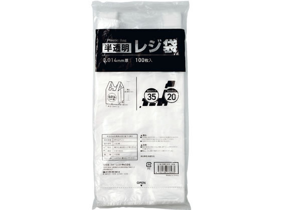 Forestway レジ袋 半透明 20号 100枚
