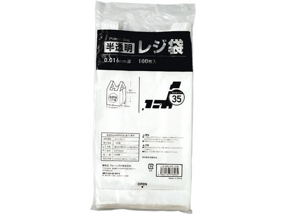 ●規格：東日本 ３５号／西日本 − 号●サイズ：縦５３０×横２６０×マチ１３０ｍｍ●厚さ：０．０１６ｍｍ●色：半透明●材質：ポリエチレン（ＨＤＰＥ）●生産国：中国●食品衛生法適合品●注文単位：１袋（１