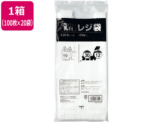 Forestway レジ袋 乳白 12号 100枚×20袋