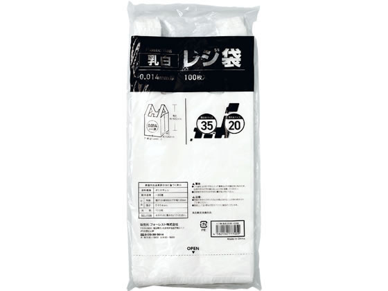 Forestway レジ袋 乳白 20号 100枚