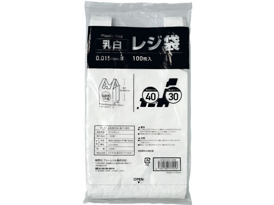 Forestway レジ袋 乳白 30号 100枚