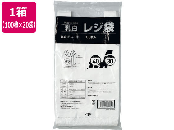 Forestway レジ袋 乳白 30号 100枚×20袋