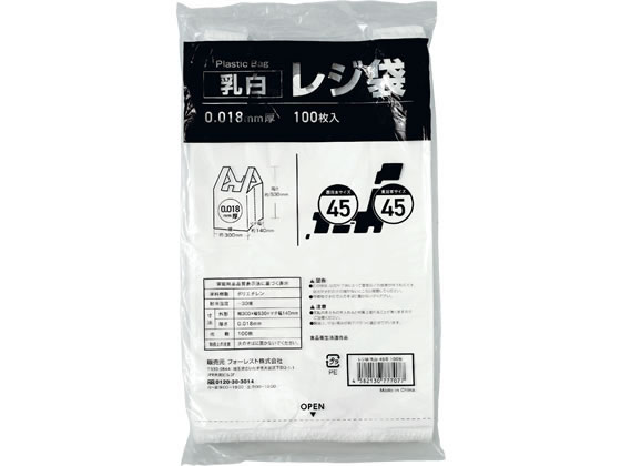 Forestway レジ袋 乳白 45号 100枚