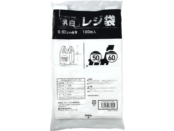 Forestway レジ袋 乳白 60号 100枚