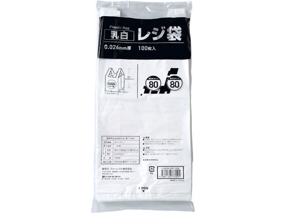 Forestway レジ袋 乳白 80号 100枚