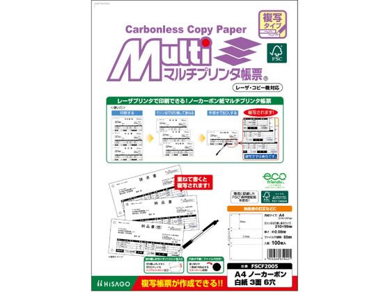 ヒサゴ マルチプリンタ帳票複写 A4 白紙3面6穴 100 FSCF2005 ヒサゴ マルチプリンタ帳票複写 A4 白紙3面6穴 100 FSCF2005