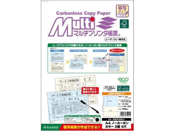 ヒサゴ マルチプリンタ帳票複写 A4 カラー2面4穴 100 FSCF2011 ヒサゴ マルチプリンタ帳票複写 A4 カラー2面4穴 100 FSCF2011