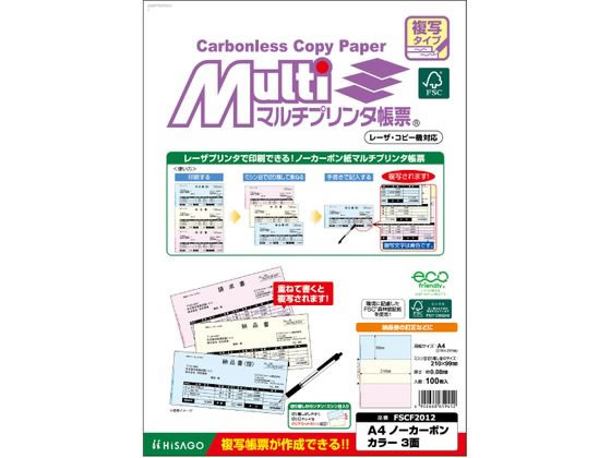 ヒサゴ マルチプリンタ帳票複写 A4 カラー3面 100枚 FSCF2012 ヒサゴ マルチプリンタ帳票複写 A4 カラー3面 100枚 FSCF2012