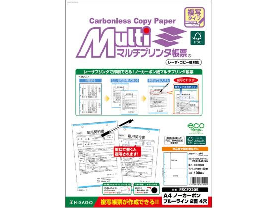 ヒサゴ マルチプリンタ帳票複写 A4 ブルー2面4穴 100 FSCF2205 ヒサゴ マルチプリンタ帳票複写 A4 ブルー2面4穴 100 FSCF2205