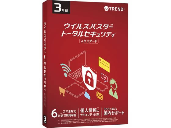 トレンドマイクロ ウイルスバスター トータルセキュリティ スタンダード 3年 トレンドマイクロ ウイルスバスター トータルセキュリティ スタンダード 3年