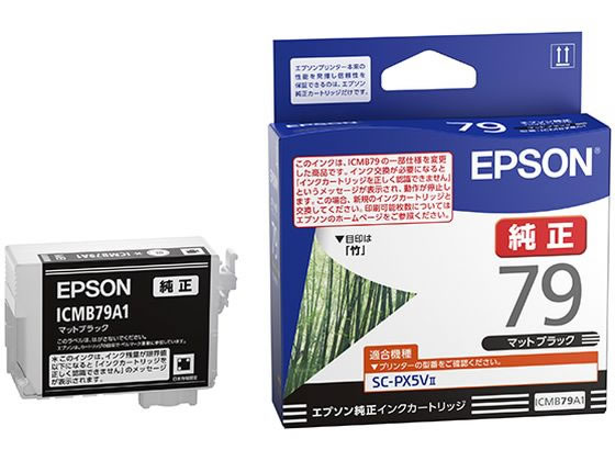 エプソン 純正インクカートリッジ マットブラック ICMB79A1