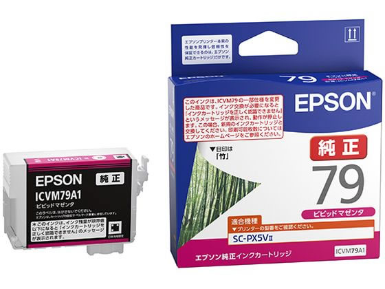 エプソン 純正インクカートリッジ マゼンタ ICVM79A1