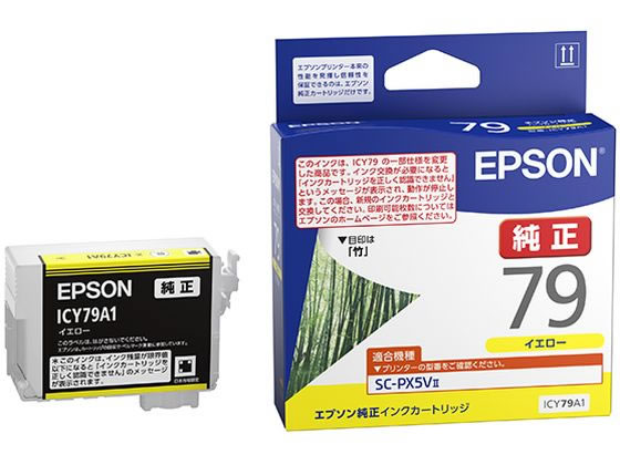 エプソン 純正インクカートリッジ イエロー ICY79A1