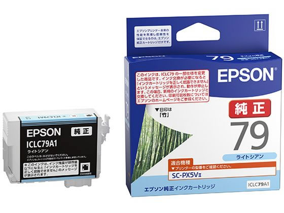 エプソン 純正インクカートリッジ ライトシアン ICLC79A1
