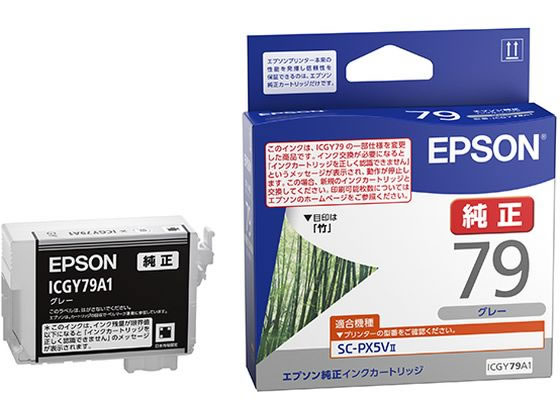 エプソン 純正インクカートリッジ グレー ICGY79A1