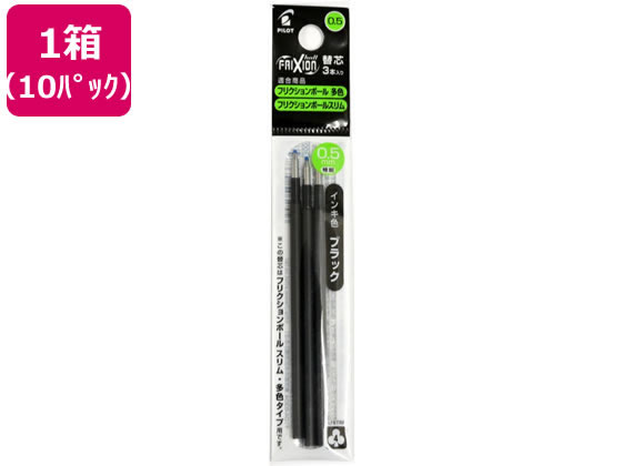 パイロット フリクションボールスリム・多色替芯0.5mm ブラック 3本×10P パイロット フリクションボールスリム・多色替芯0.5mm ブラック 3本×10P