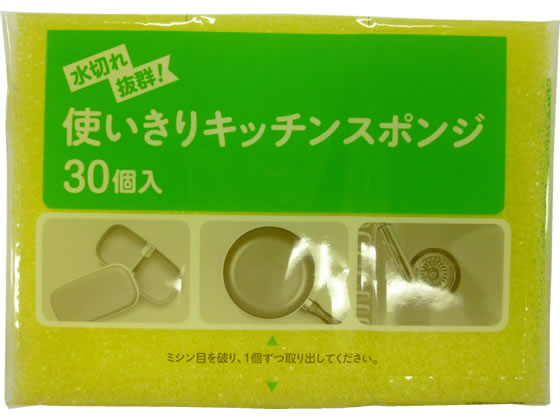 システムポリマー 使い切りキッチンスポンジ 30個入 ZSP-30P