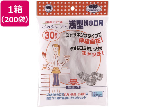 ボンスター ごみシャット ストッキング浅型排水口用 30枚×200袋 ボンスター ごみシャット ストッキング浅型排水口用 30枚×200袋