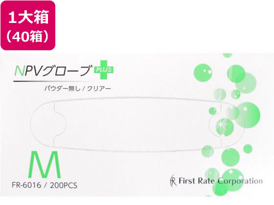 ファーストレイト NPVグローブプラス M 200枚×40箱 FR-6016 ファーストレイト NPVグローブプラス M 200枚×40箱 FR-6016