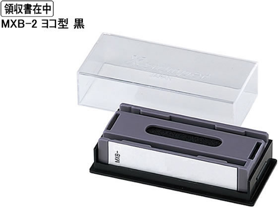 シヤチハタ マルチスタンパー「領収書在中」ヨコ型 黒 MXB-2 0502