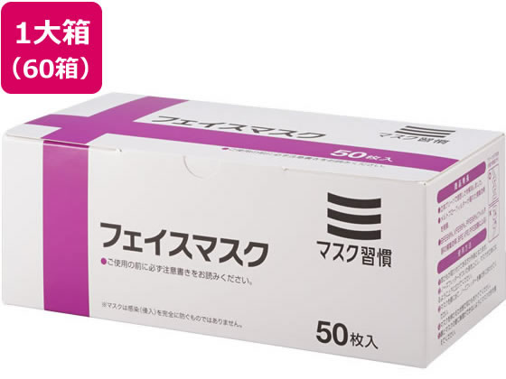 伊藤忠リーテイルリンク 3層式 フェイスマスク 50枚×60箱 IRLM-008 伊藤忠リーテイルリンク 3層式 フェイスマスク 50枚×60箱 IRLM-008