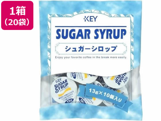 キーコーヒー シュガーシロップポーション 13g×10個×20袋 キーコーヒー シュガーシロップポーション 13g×10個×20袋
