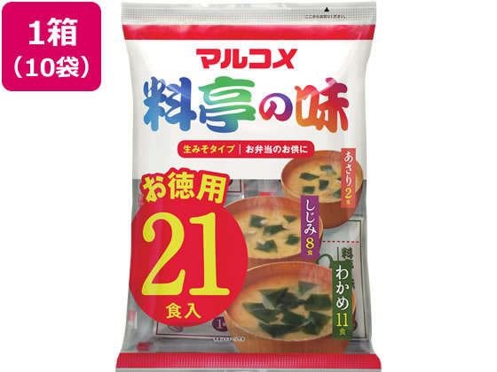 マルコメ 新即席生みそ汁お徳用 21食 10袋 マルコメ 新即席生みそ汁お徳用 21食 10袋