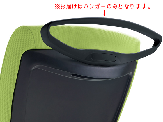 ライオン バーサル用ハンガーセット ブラックHG-22K 683-18