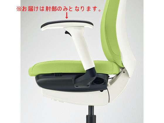 ライオン バーサル用フレキシブルアームセット ホワイトAR-153W 750-92