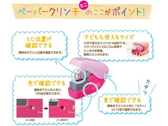 （まとめ）プラス ペーパークリンチミニ SL-104NB PK ピンク〔×10セット〕 ペーパークリンチミニ［アイテム一覧］｜針なしホッチキス｜とじる用品