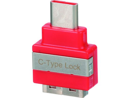 PANDUIT Smartkeeperシリーズ USB Type-C用 セキュリティブロック 赤 1個入 SKUSBC PANDUIT Smartkeeperシリーズ USB Type-C用 セキュリティブロック 赤 1個入 SKUSBC
