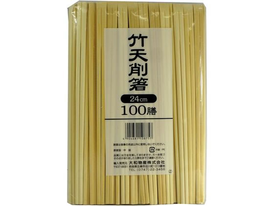 大和物産 割箸 竹24cm 天削 裸 100膳 010875